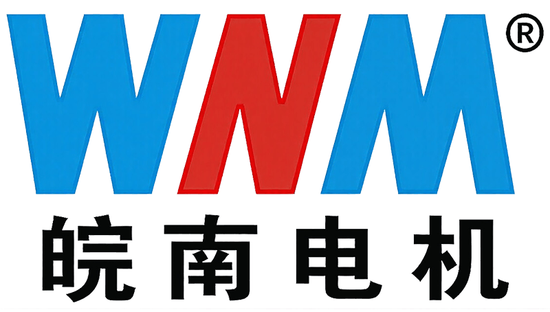 皖南电机LOGO.png