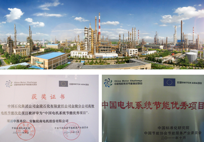 中石化金陵分公司1.jpg